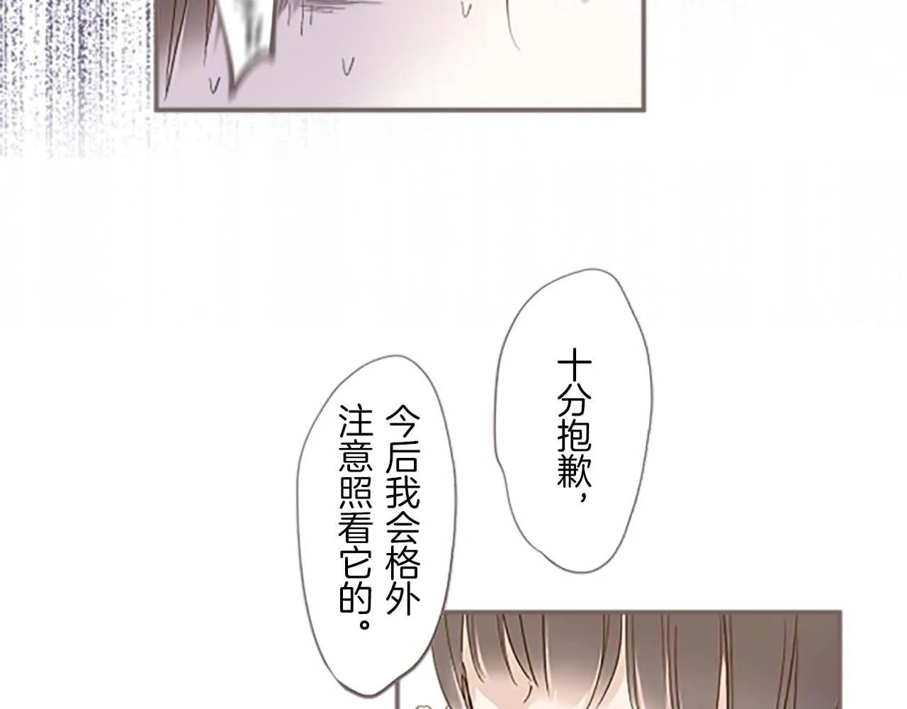 第1话 前世的记忆 第82页