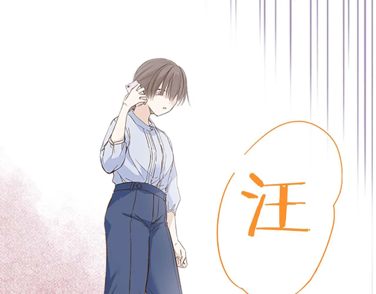 第1话 前世的记忆 第87页