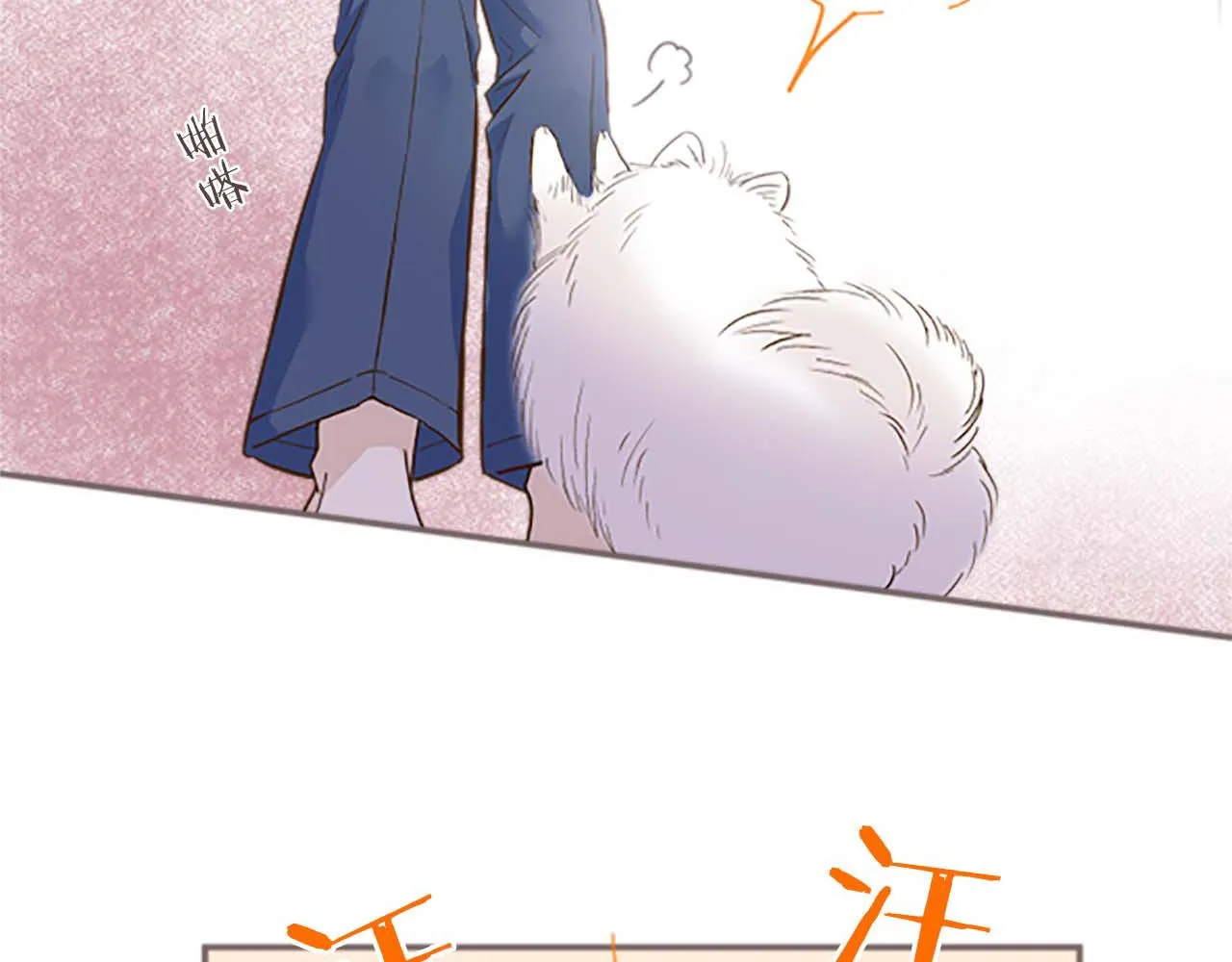 第1话 前世的记忆 第88页