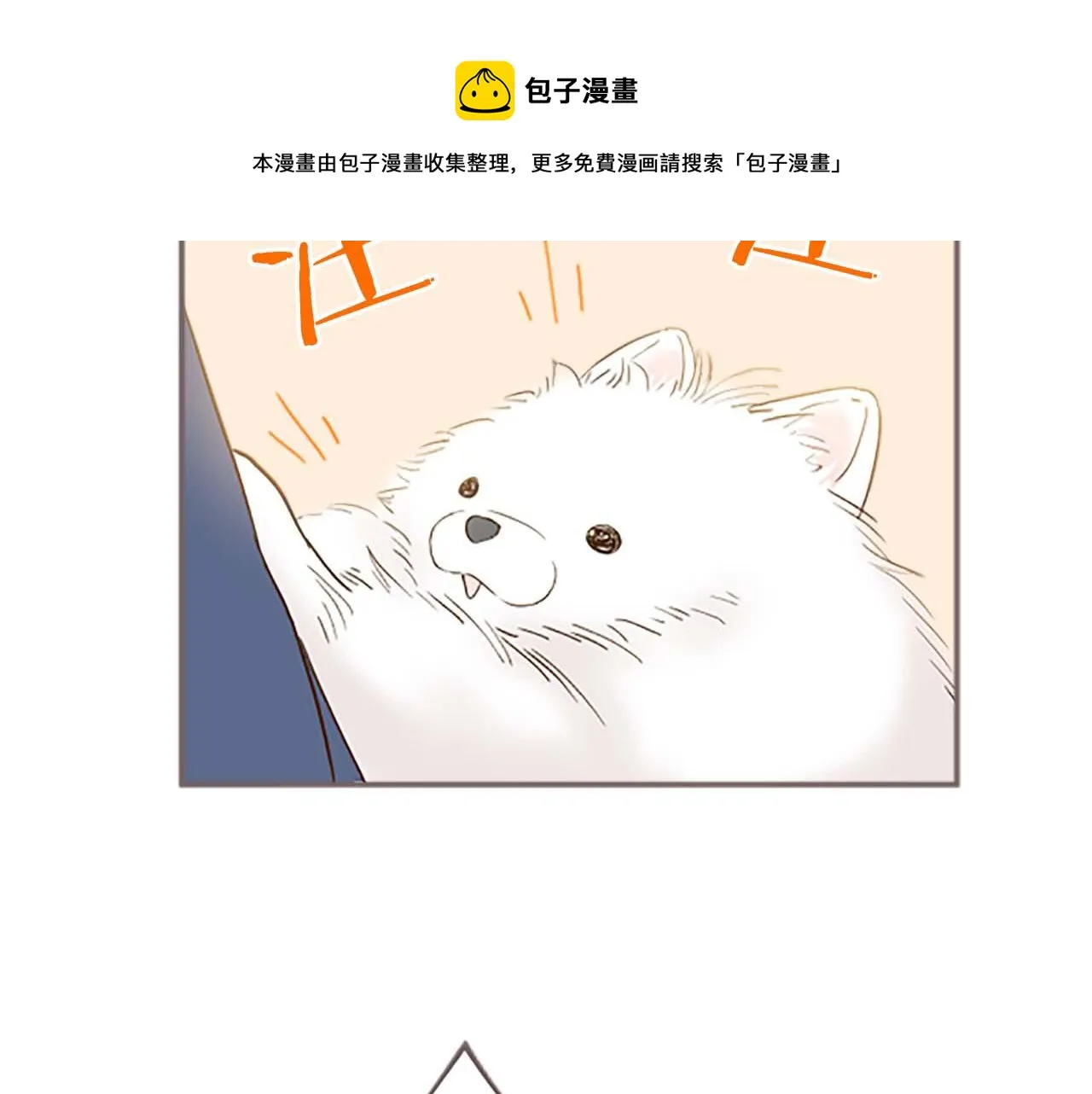 第1话 前世的记忆 第89页