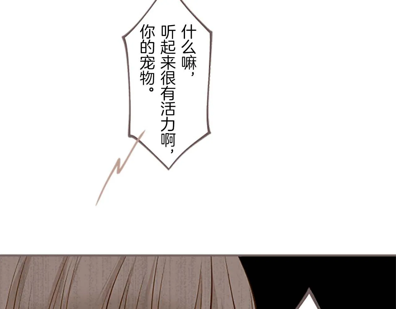 第1话 前世的记忆 第90页