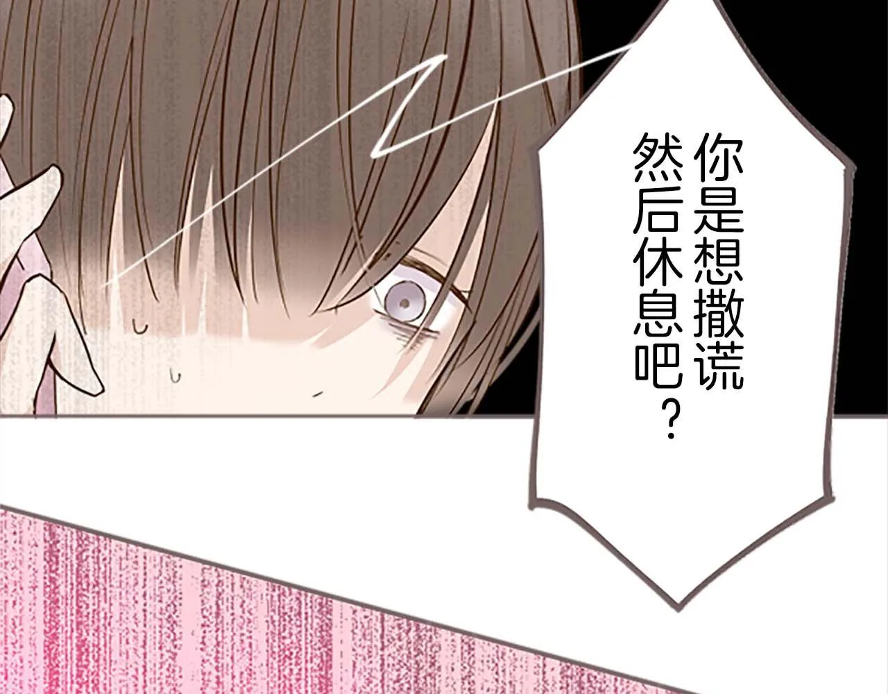 第1话 前世的记忆 第91页