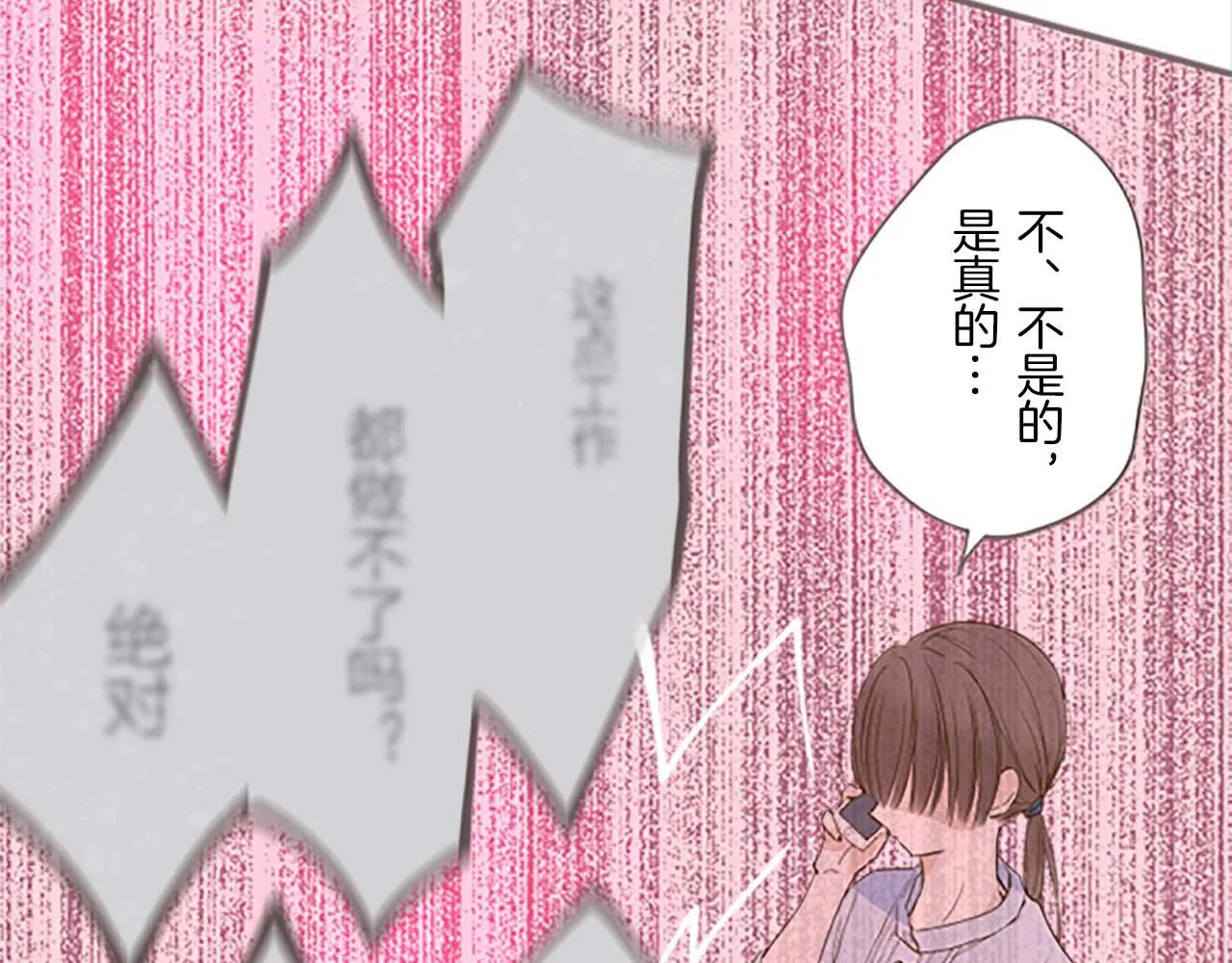 第1话 前世的记忆 第92页