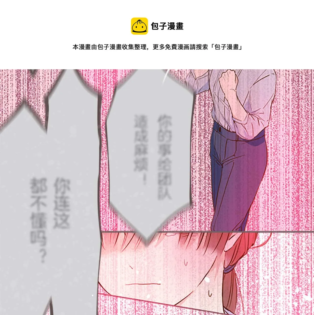 第1话 前世的记忆 第93页