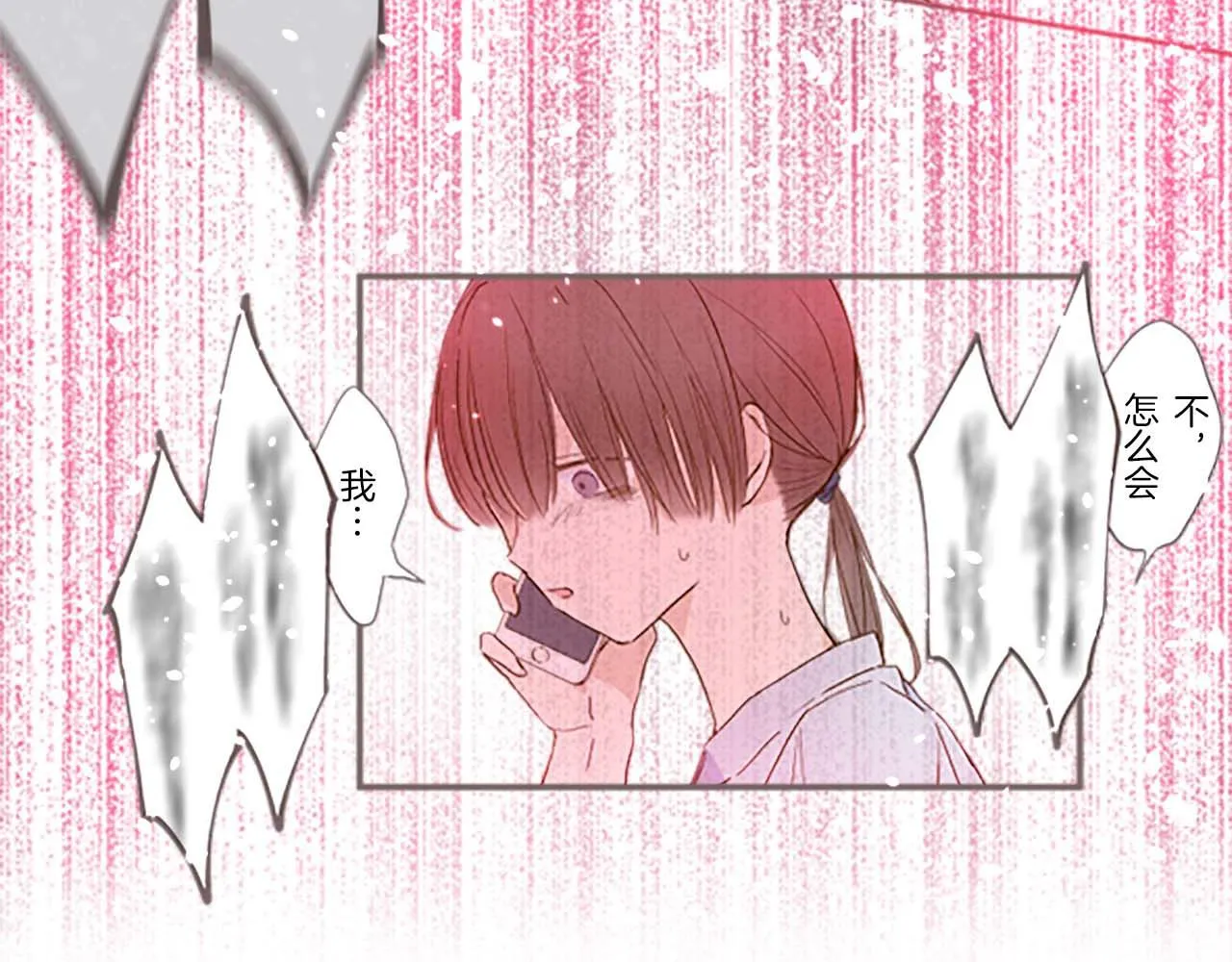 第1话 前世的记忆 第94页