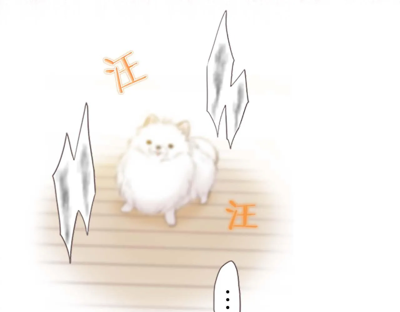 第1话 前世的记忆 第95页