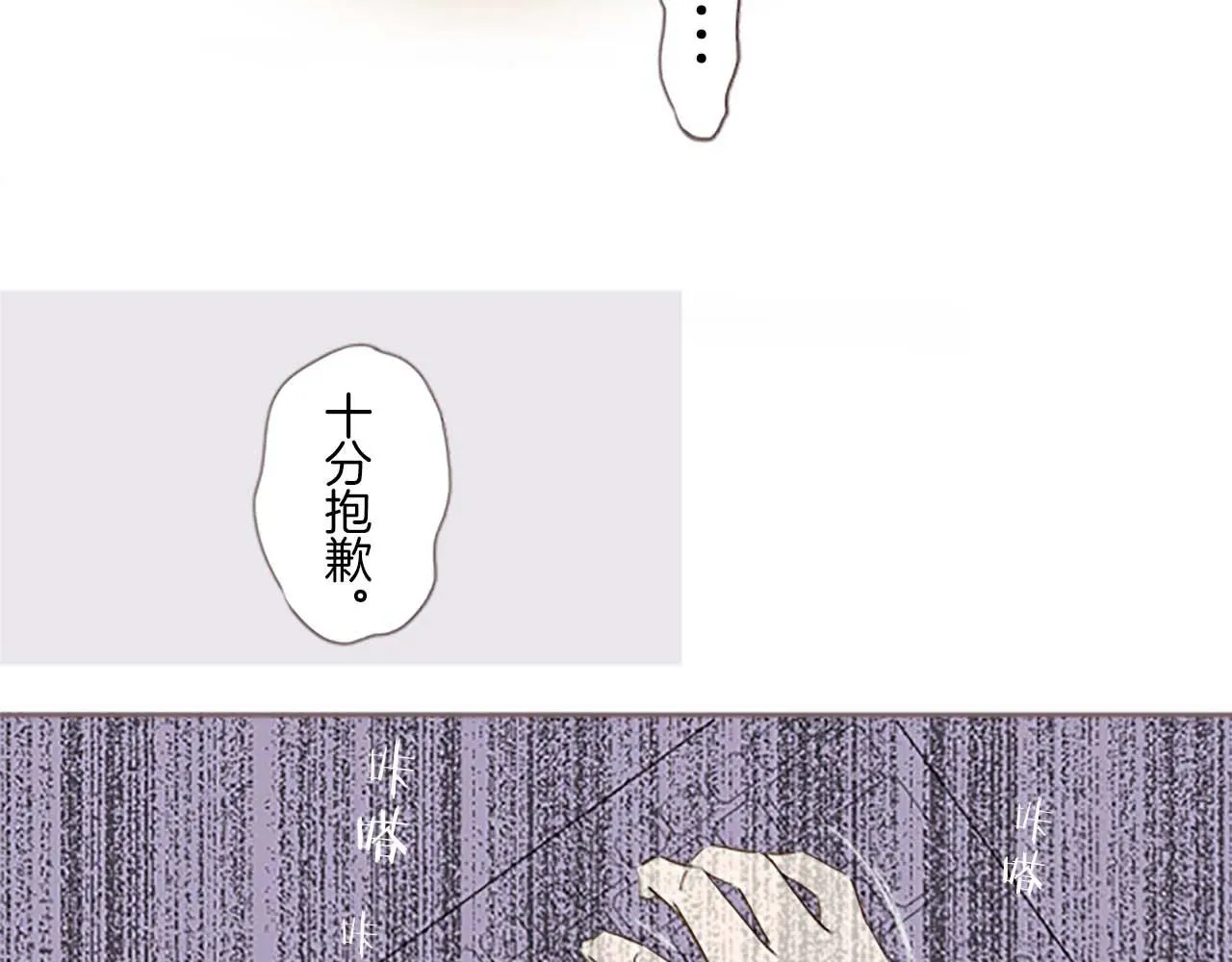 第1话 前世的记忆 第96页