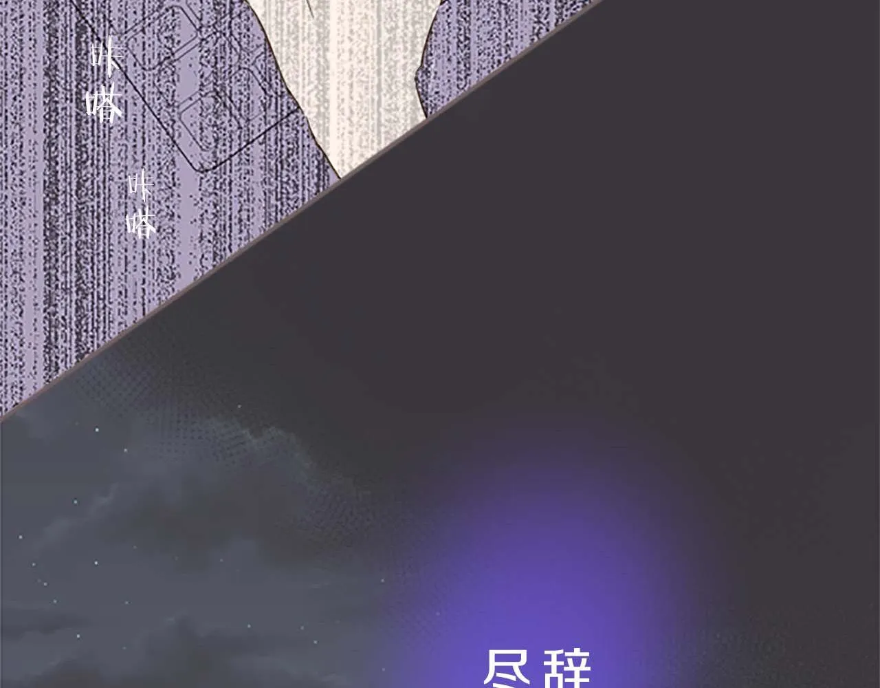 第1话 前世的记忆 第98页