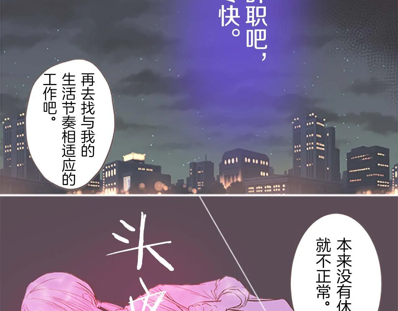 第1话 前世的记忆 第99页