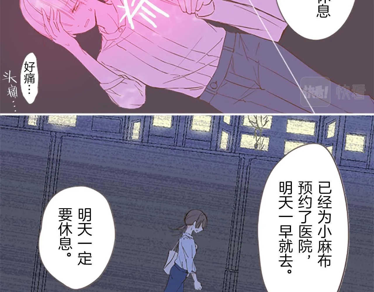 第1话 前世的记忆 第100页