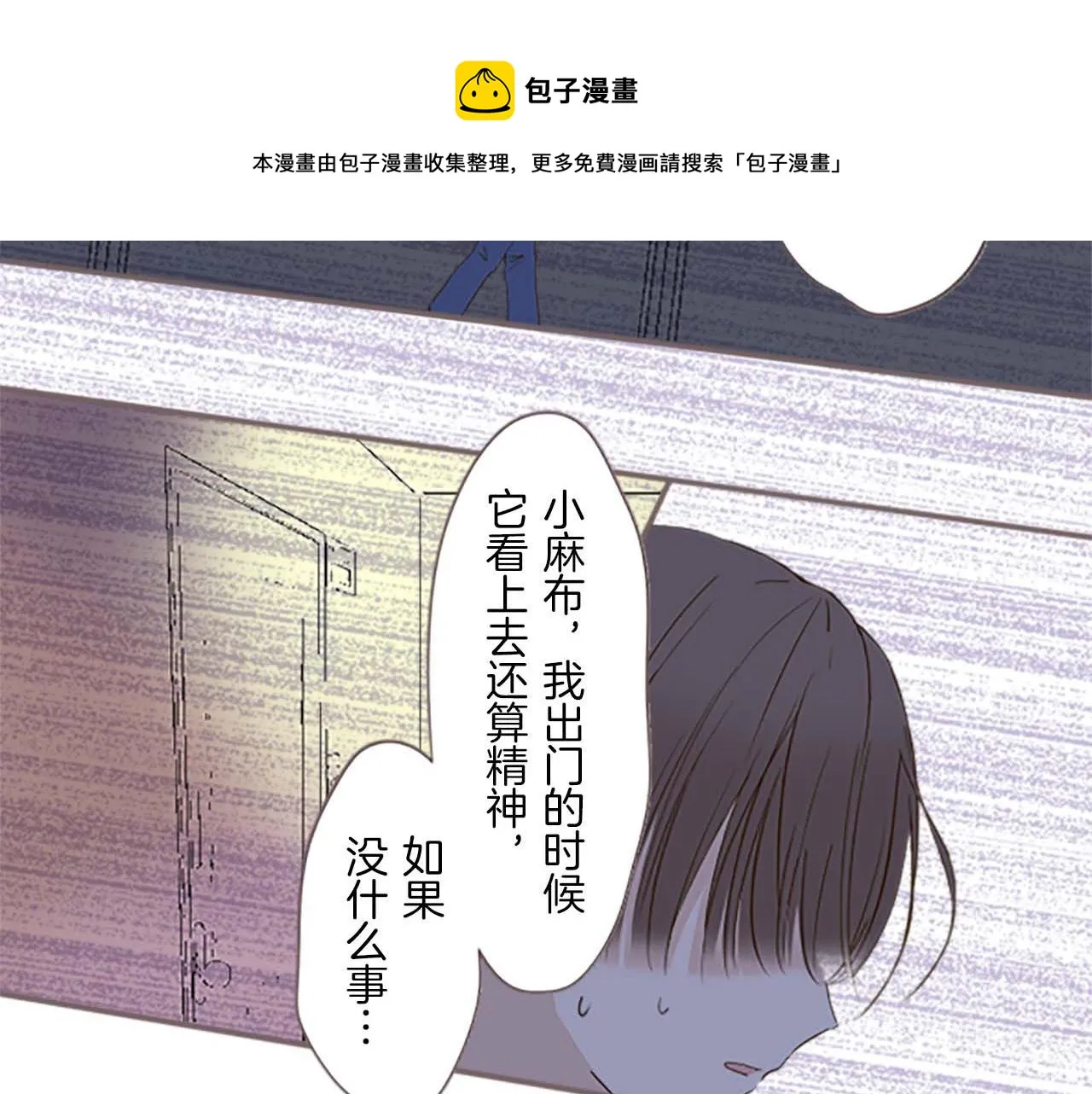 第1话 前世的记忆 第101页