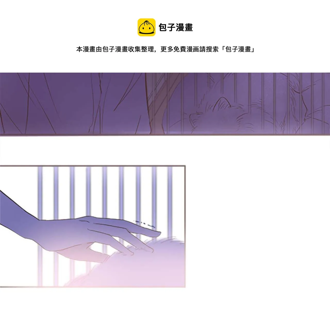 第1话 前世的记忆 第105页