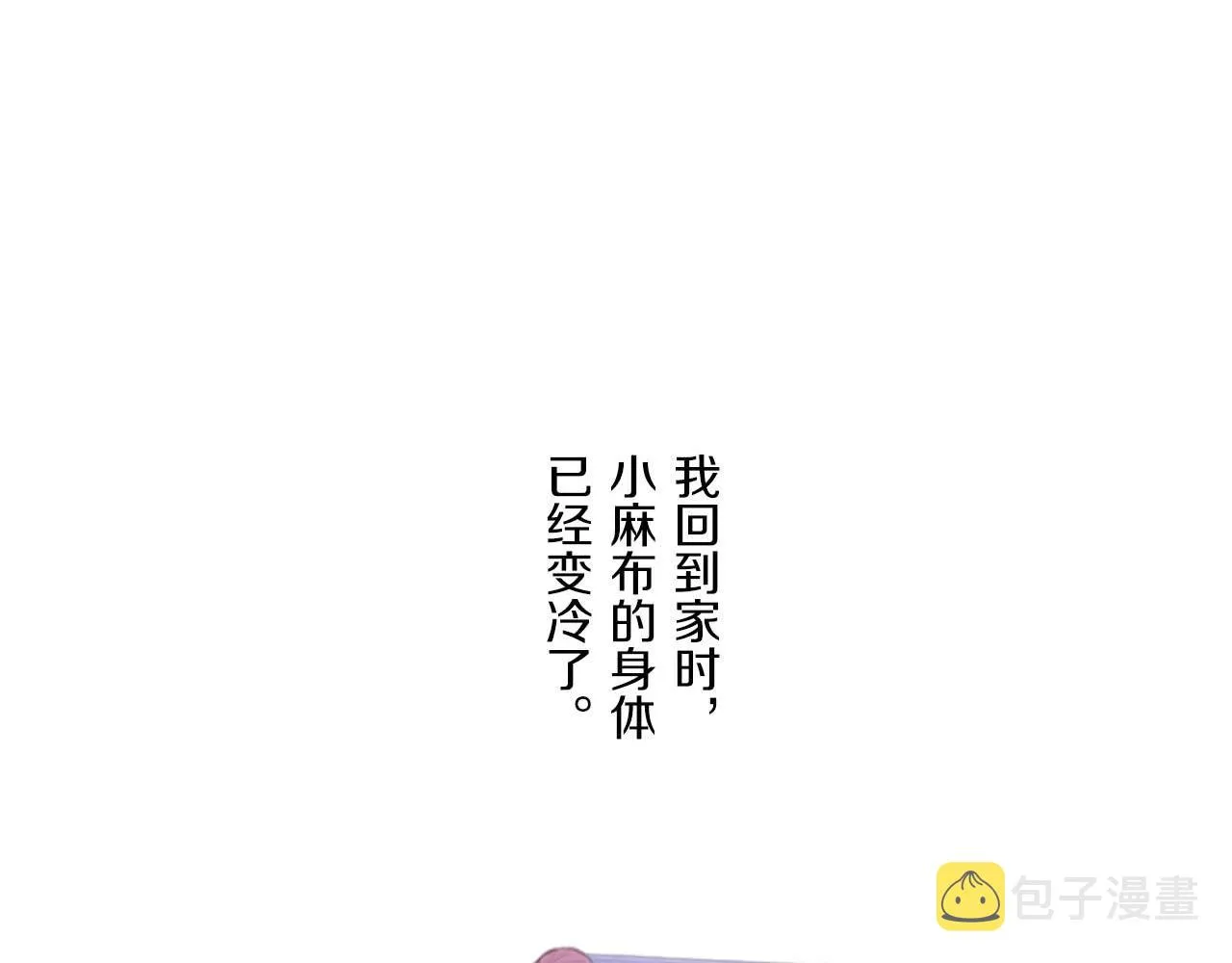 第1话 前世的记忆 第106页