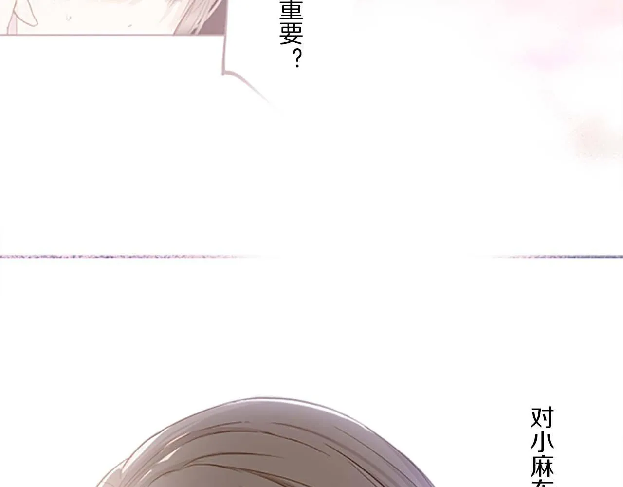 第1话 前世的记忆 第112页