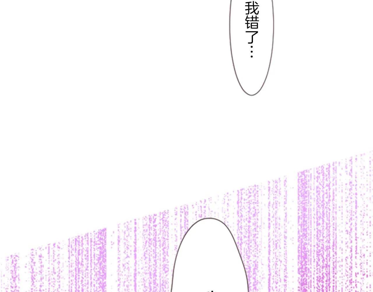 第1话 前世的记忆 第115页