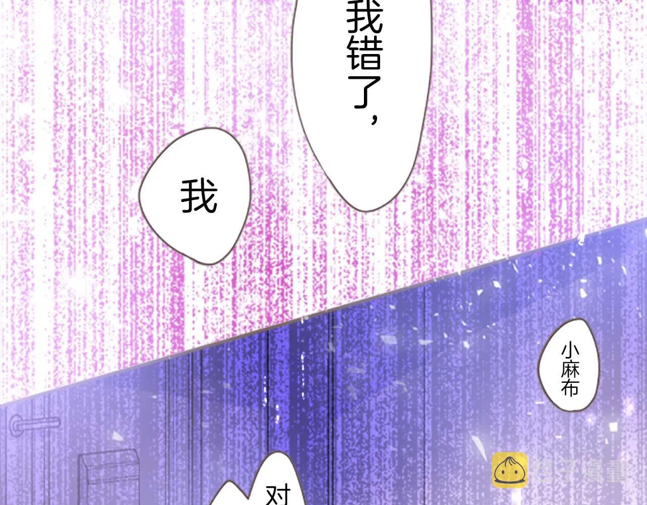 第1话 前世的记忆 第116页