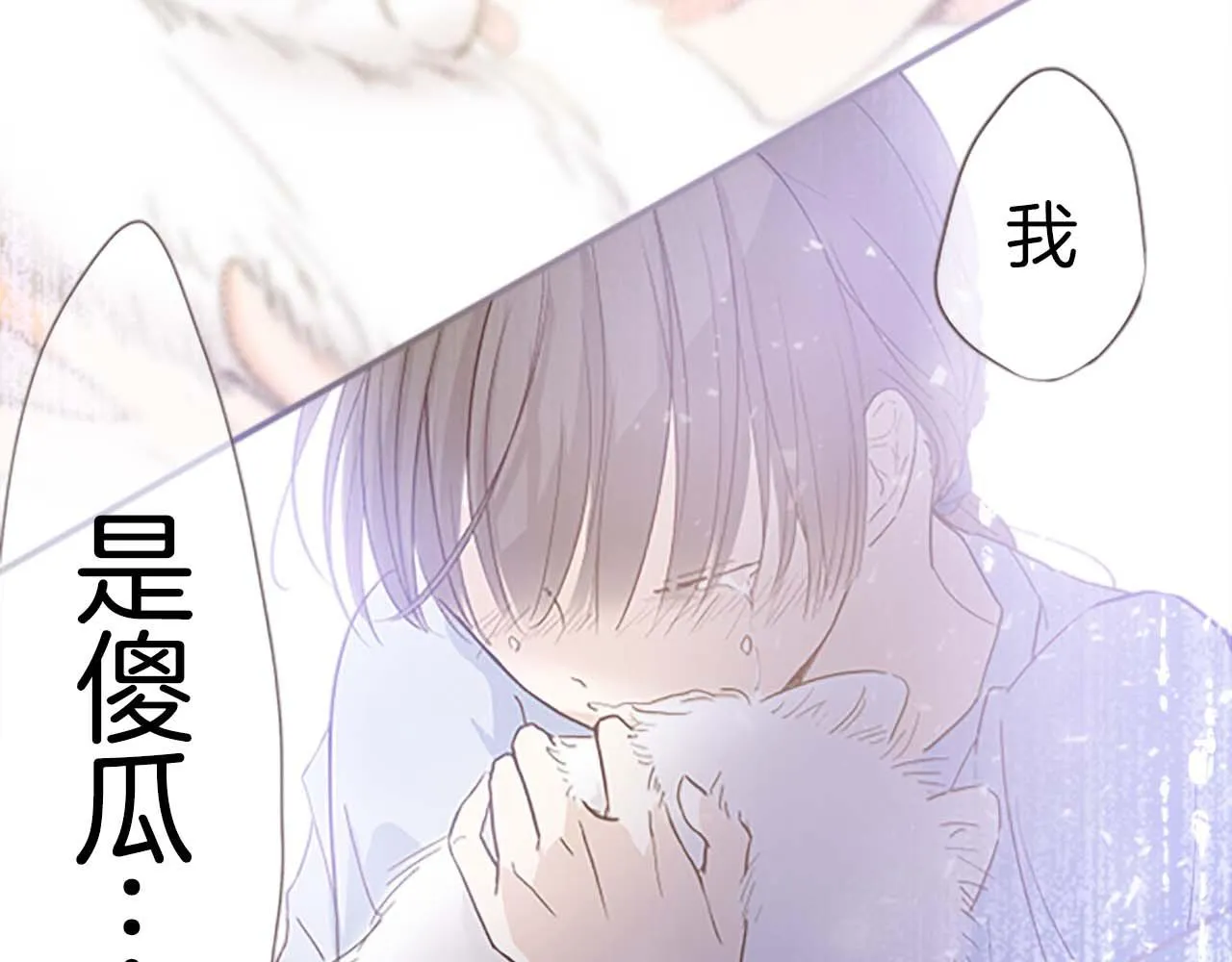 第1话 前世的记忆 第118页