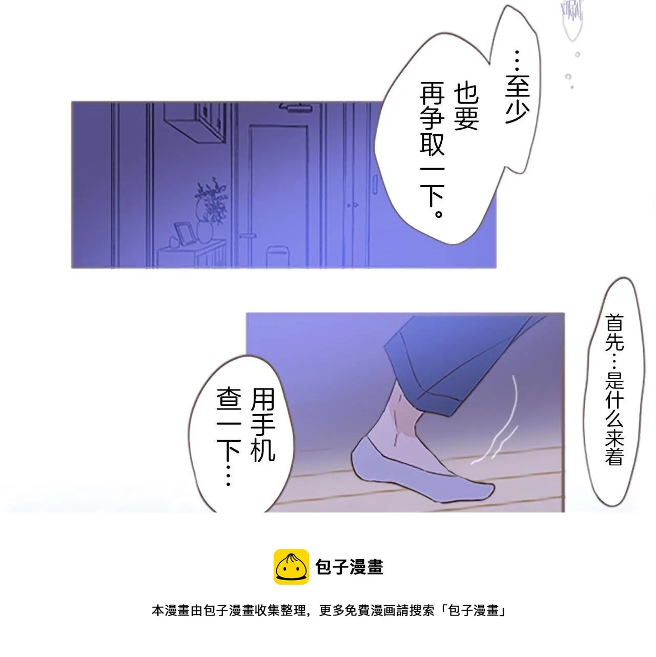 第1话 前世的记忆 第121页