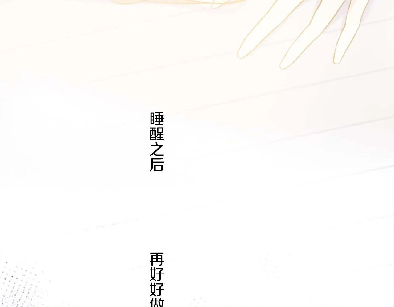 第1话 前世的记忆 第128页
