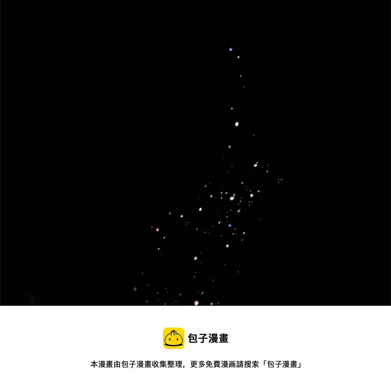 第1话 前世的记忆 第133页