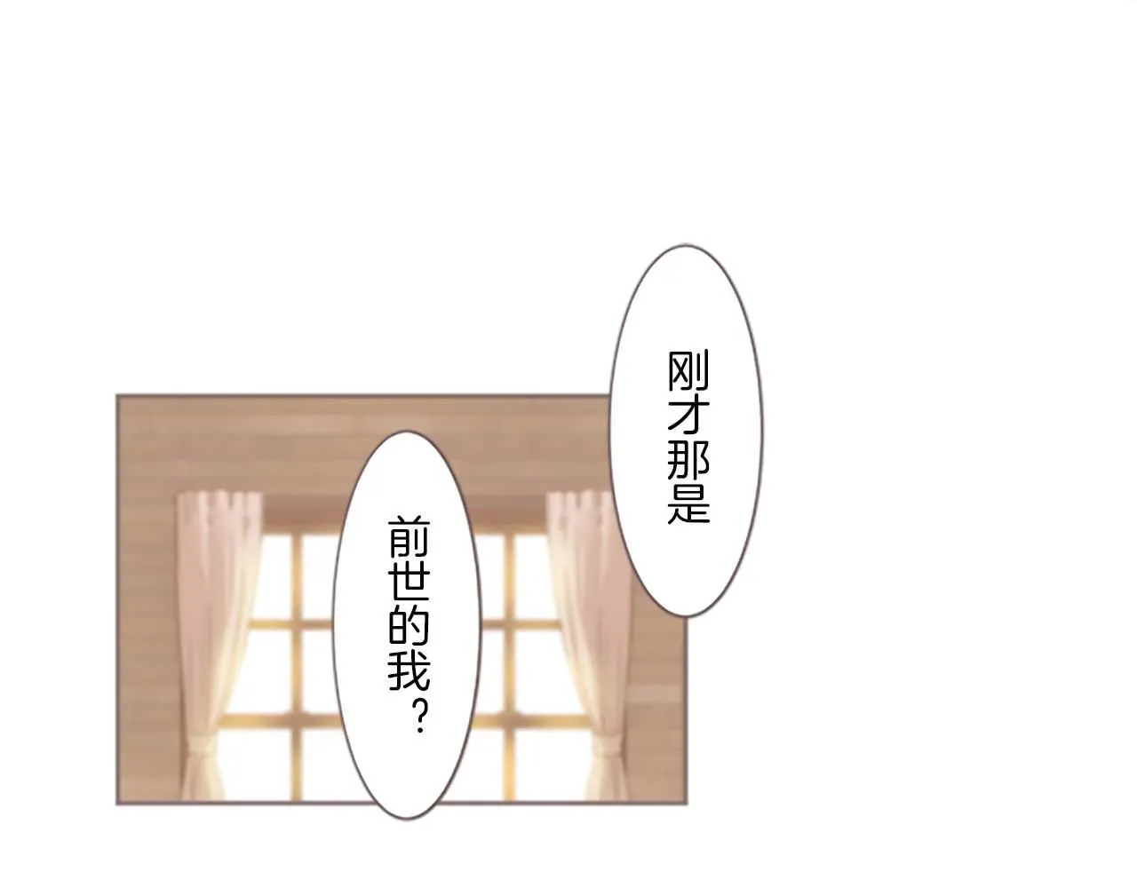 第1话 前世的记忆 第140页