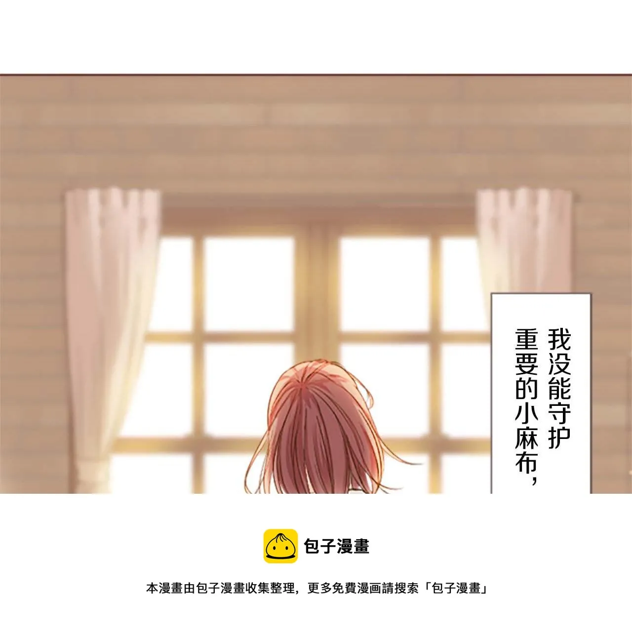 第1话 前世的记忆 第145页