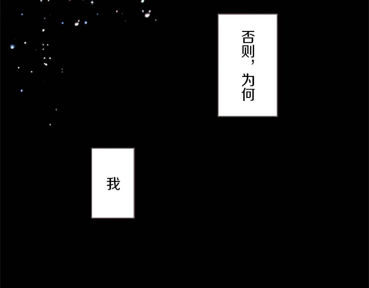 第1话 前世的记忆 第148页