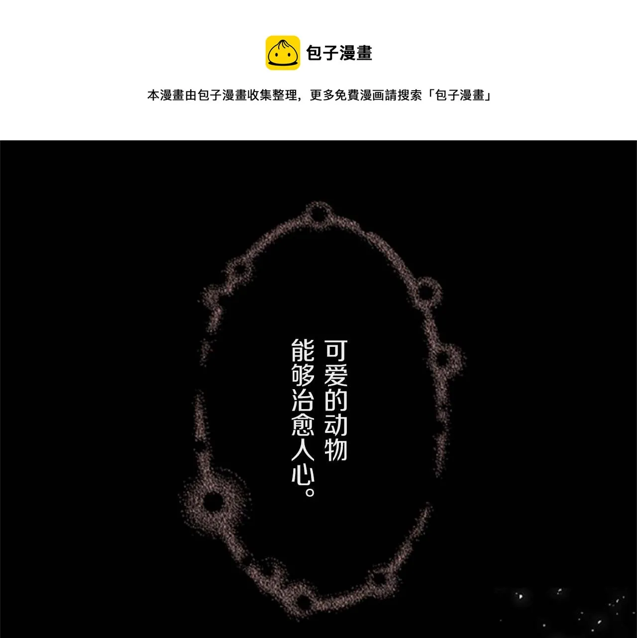 第1话 前世的记忆 第149页