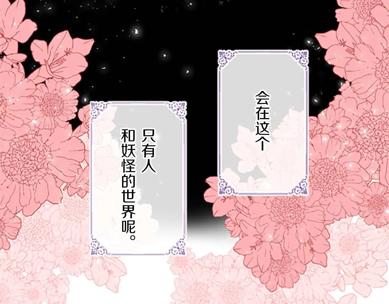 第1话 前世的记忆 第151页