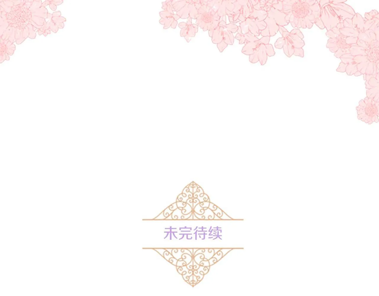 第1话 前世的记忆 第152页