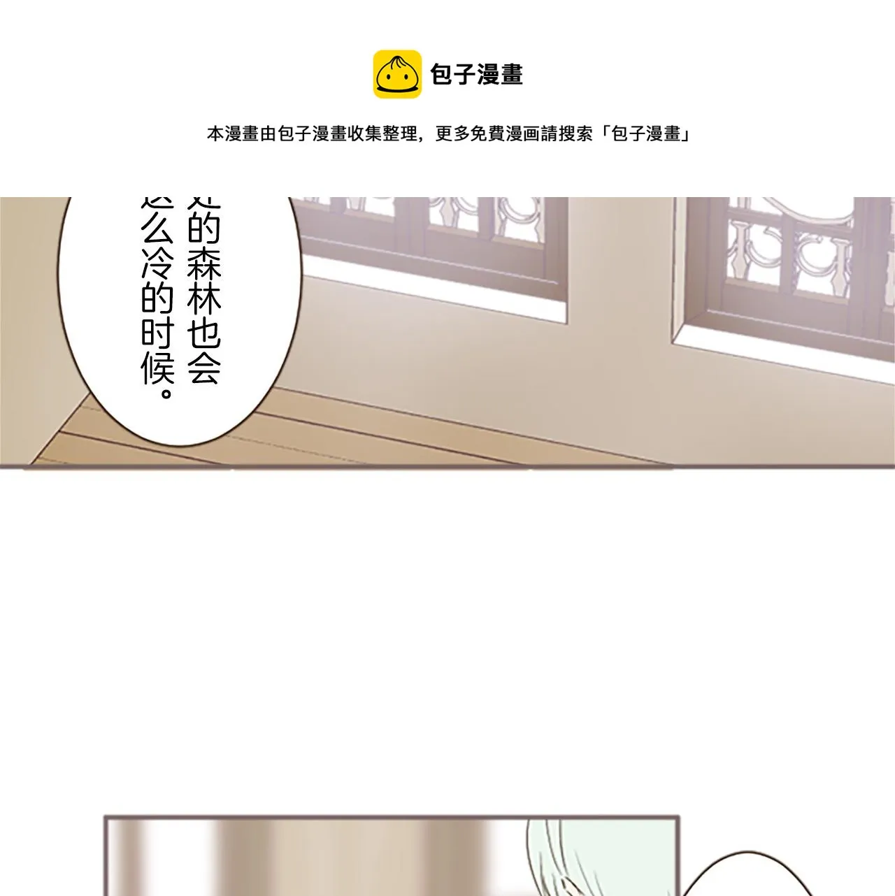 第12话 身影重叠 第21页