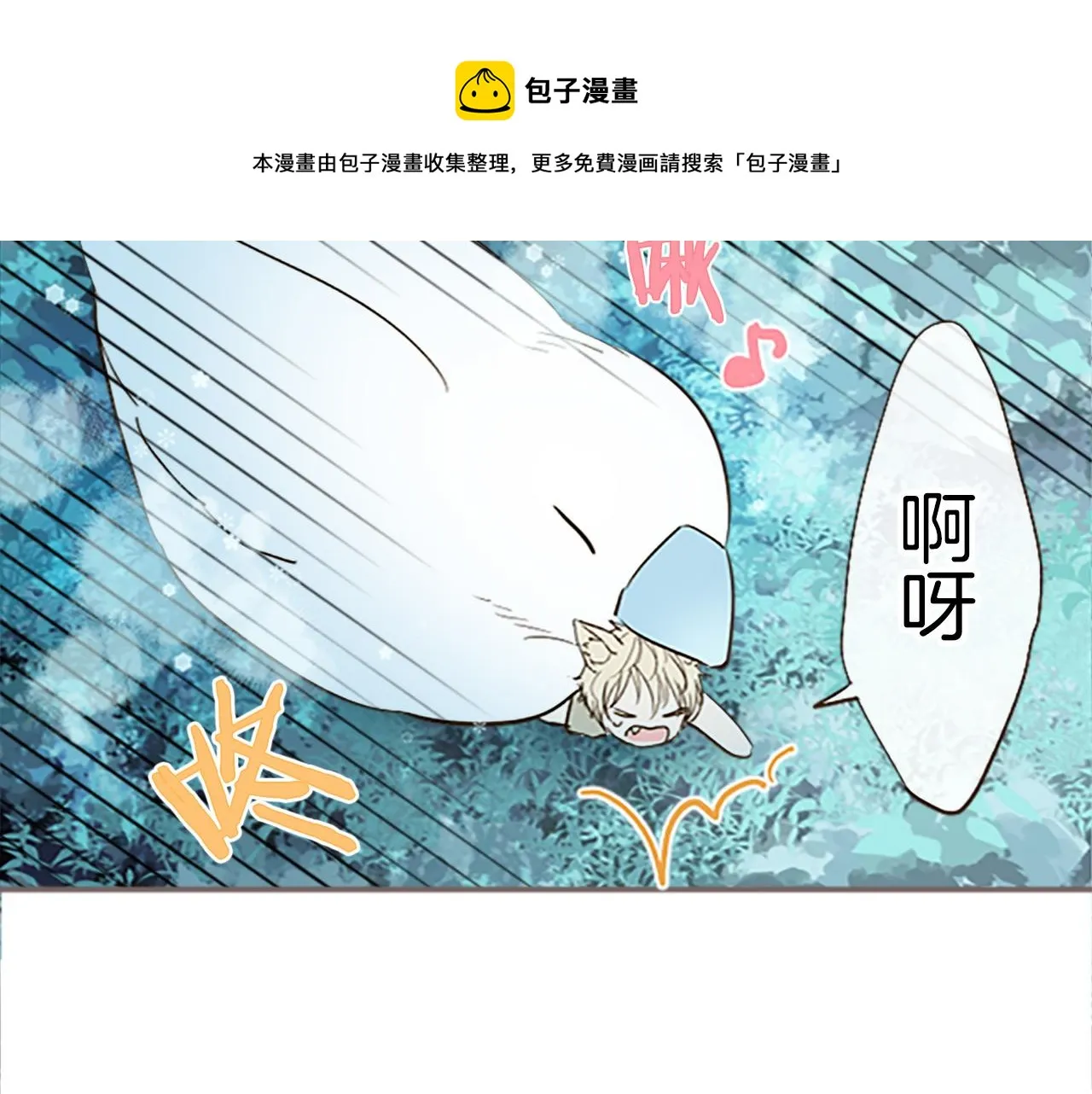 第12话 身影重叠 第51页