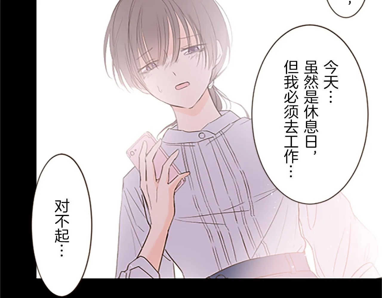 第12话 身影重叠 第63页