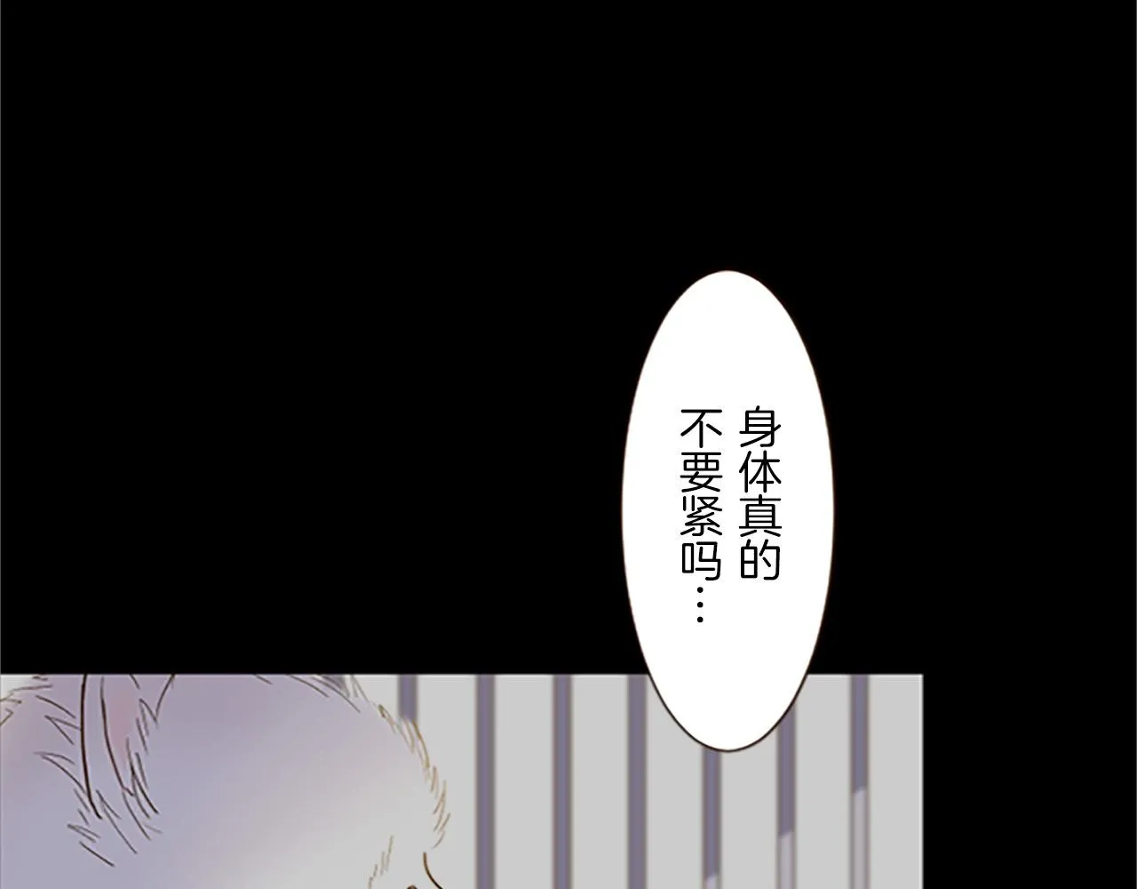 第12话 身影重叠 第64页