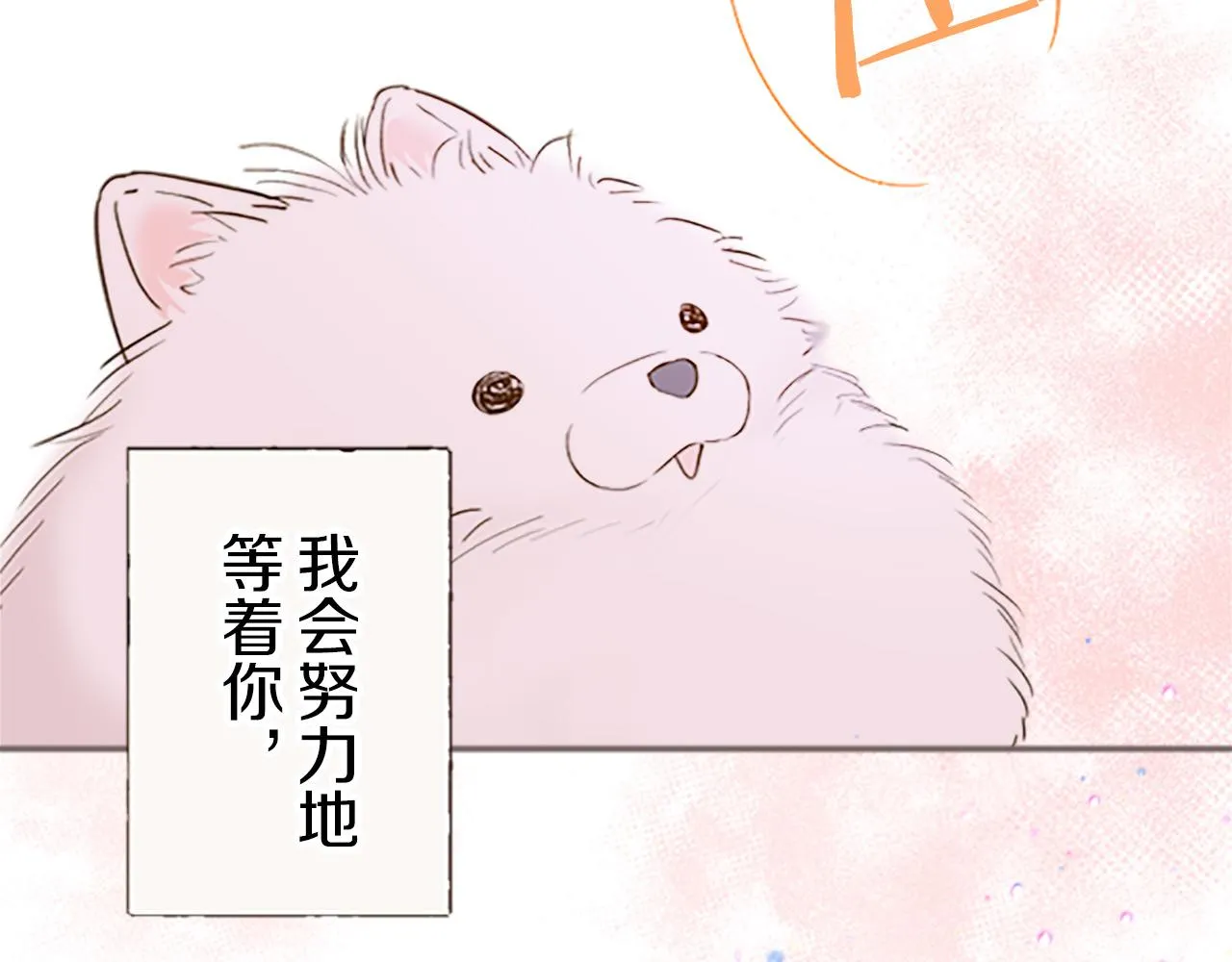 第12话 身影重叠 第69页