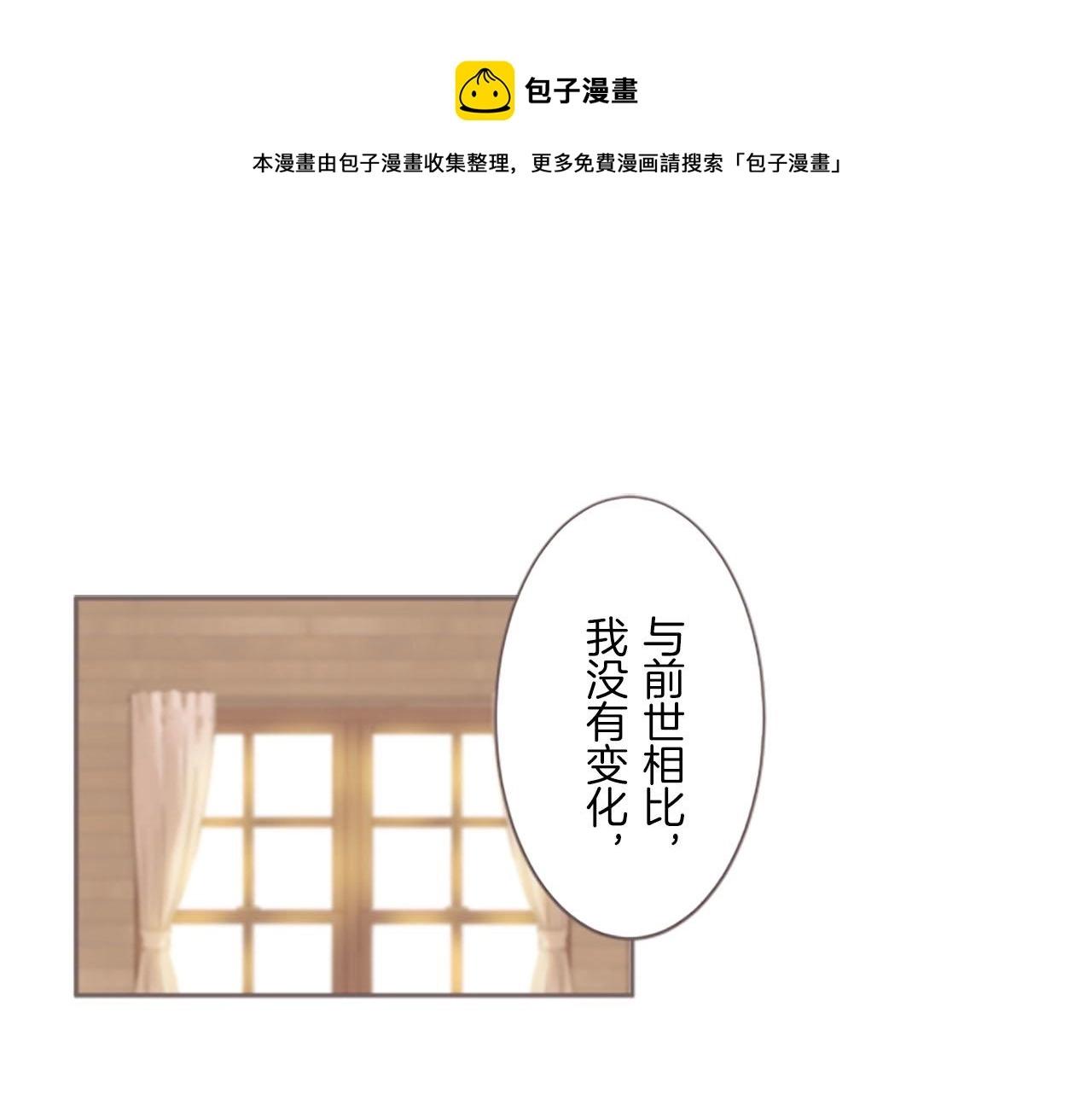 第2话 恶龙先生 第1页