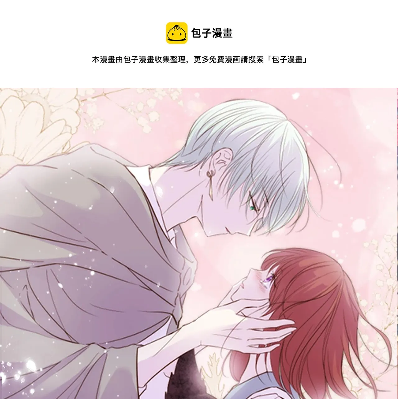 第2话 恶龙先生 第5页