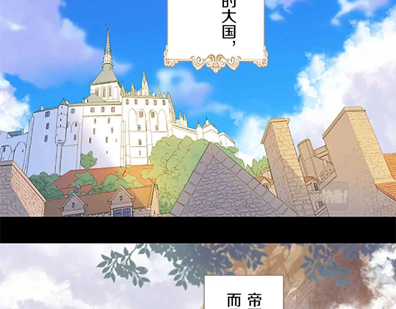 第2话 恶龙先生 第10页