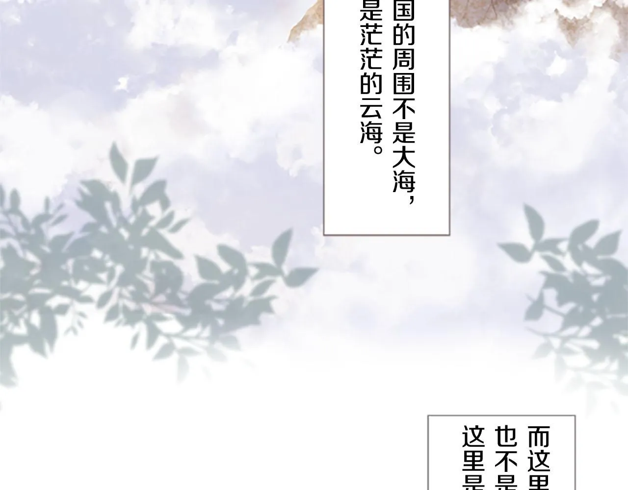第2话 恶龙先生 第11页
