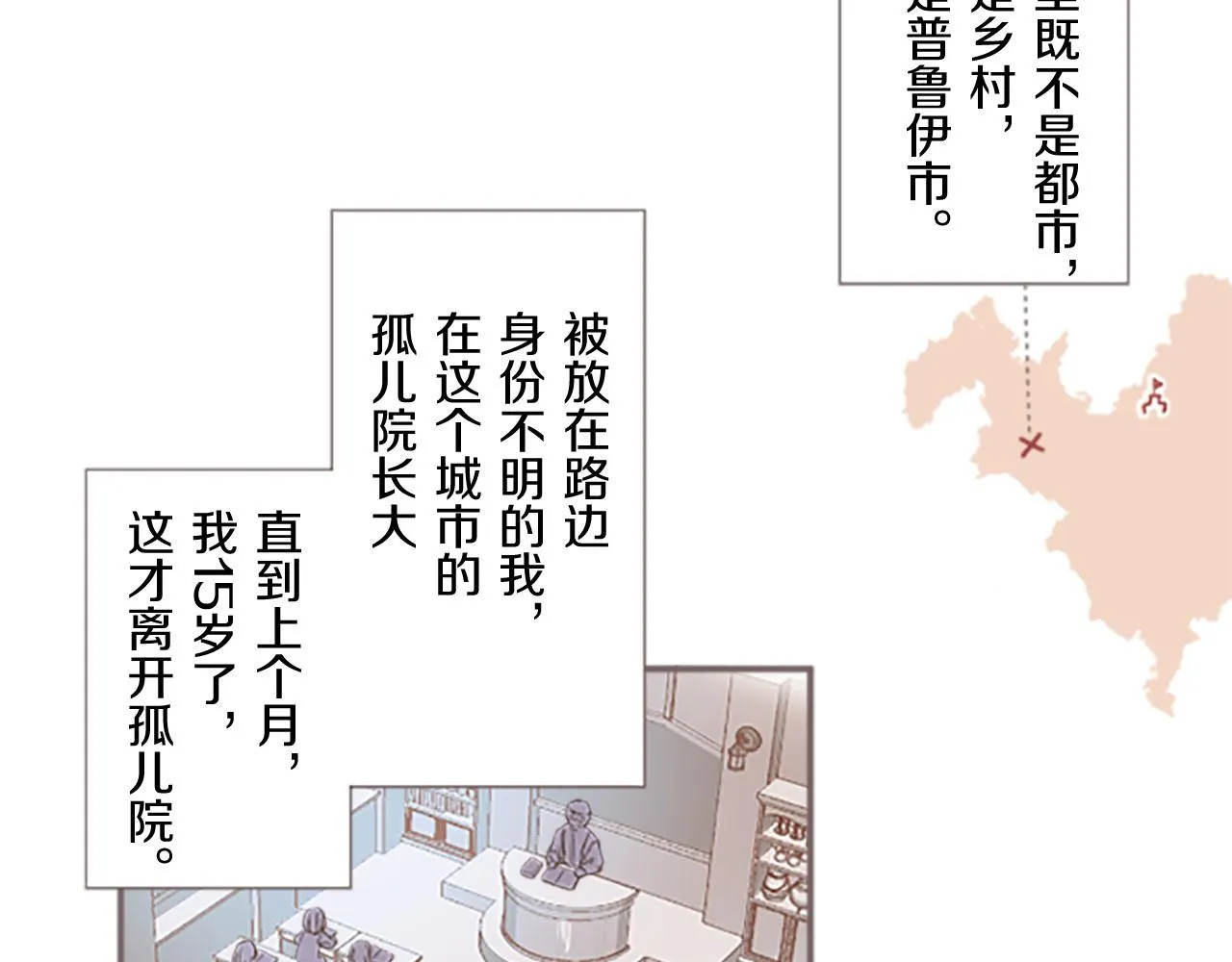 第2话 恶龙先生 第12页
