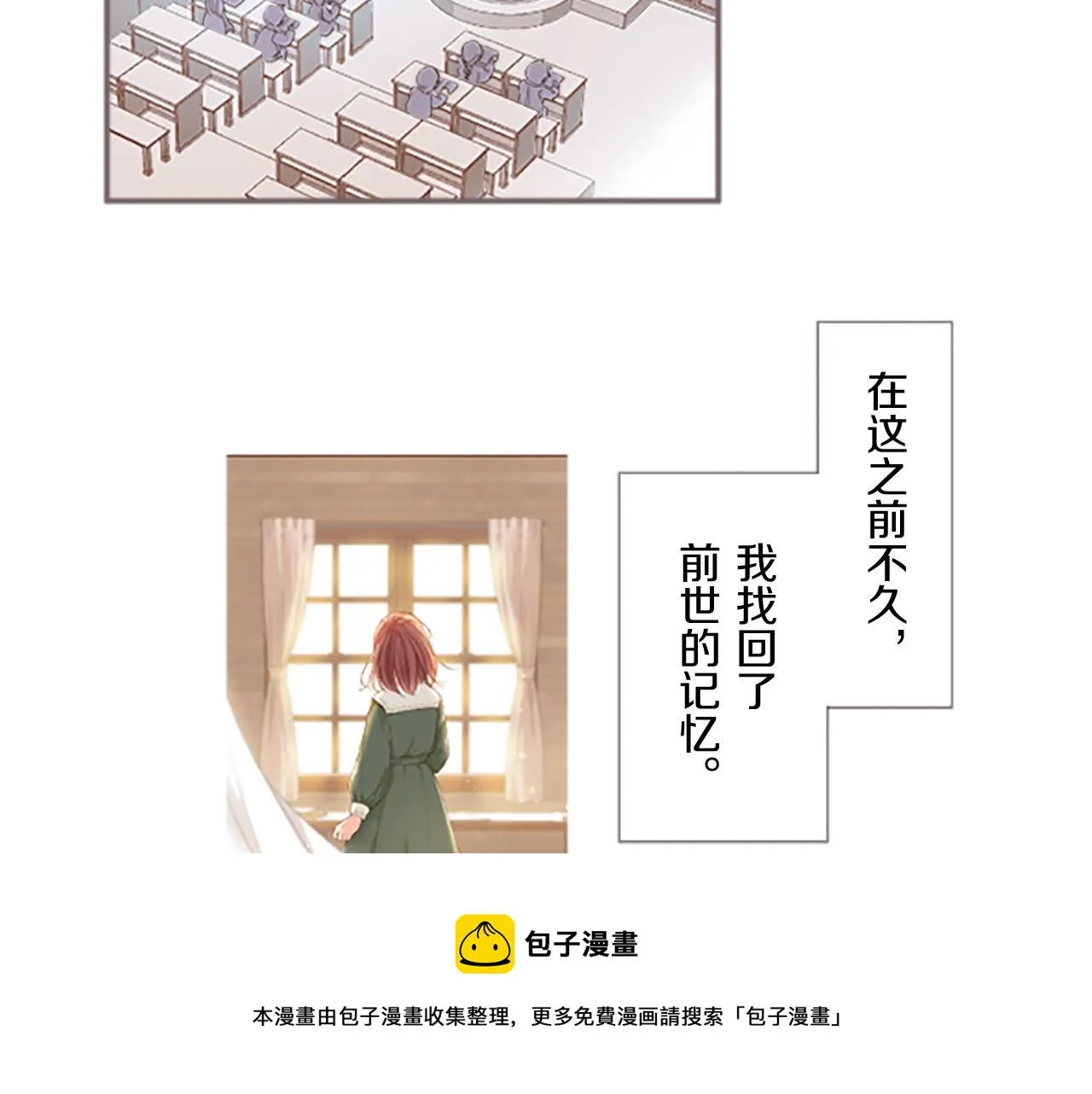 第2话 恶龙先生 第13页
