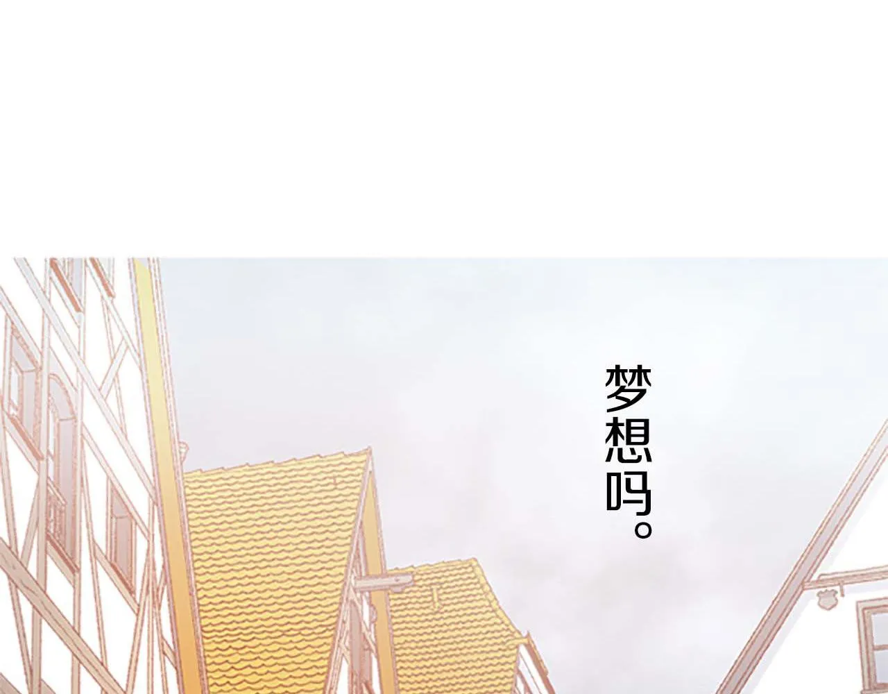 第2话 恶龙先生 第18页