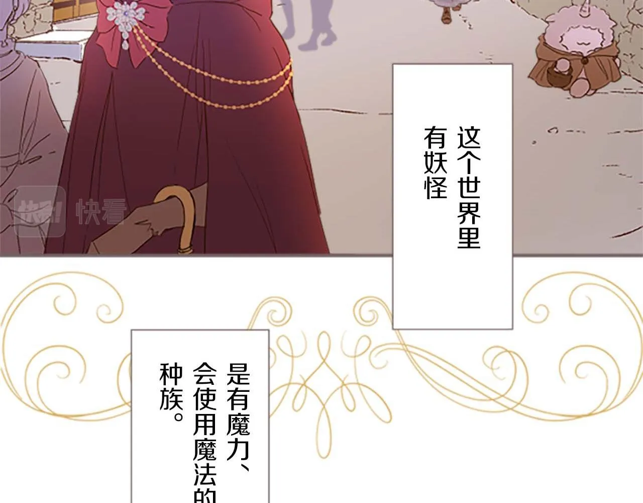 第2话 恶龙先生 第20页