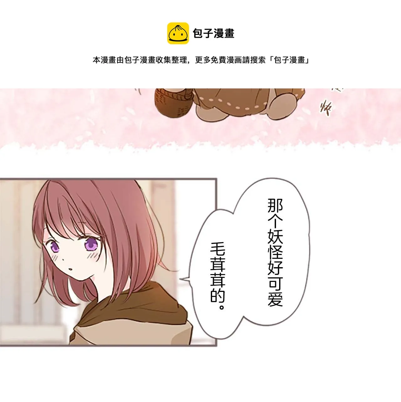 第2话 恶龙先生 第25页