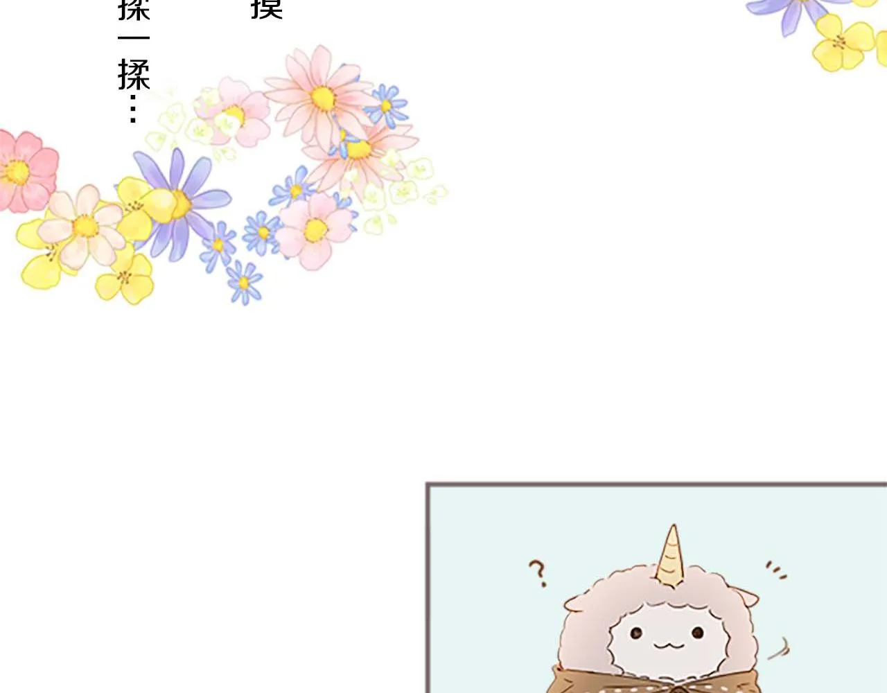 第2话 恶龙先生 第28页