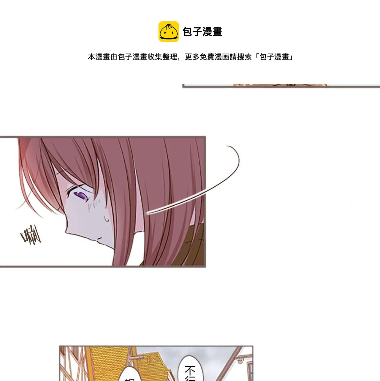 第2话 恶龙先生 第29页