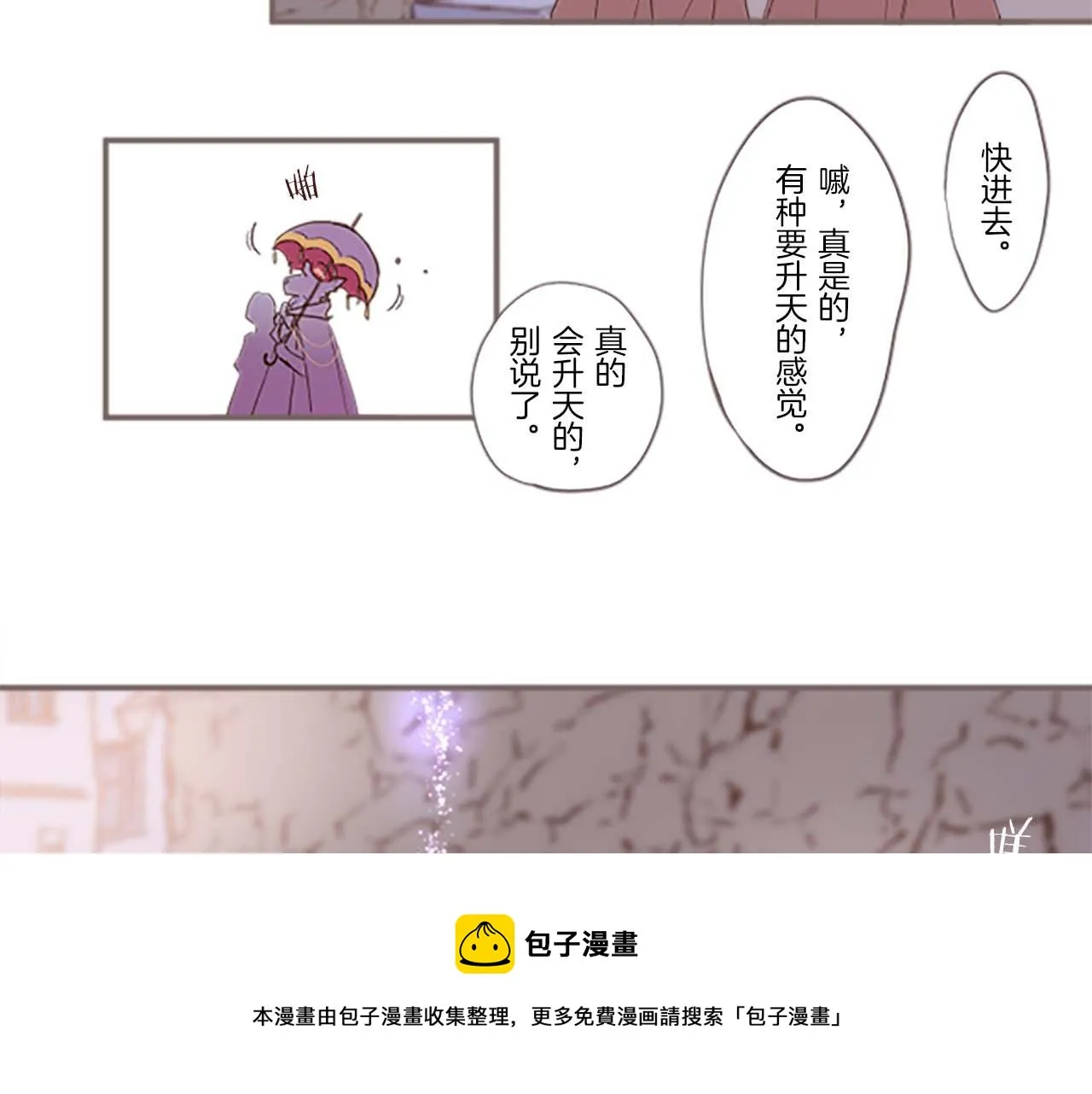 第2话 恶龙先生 第37页