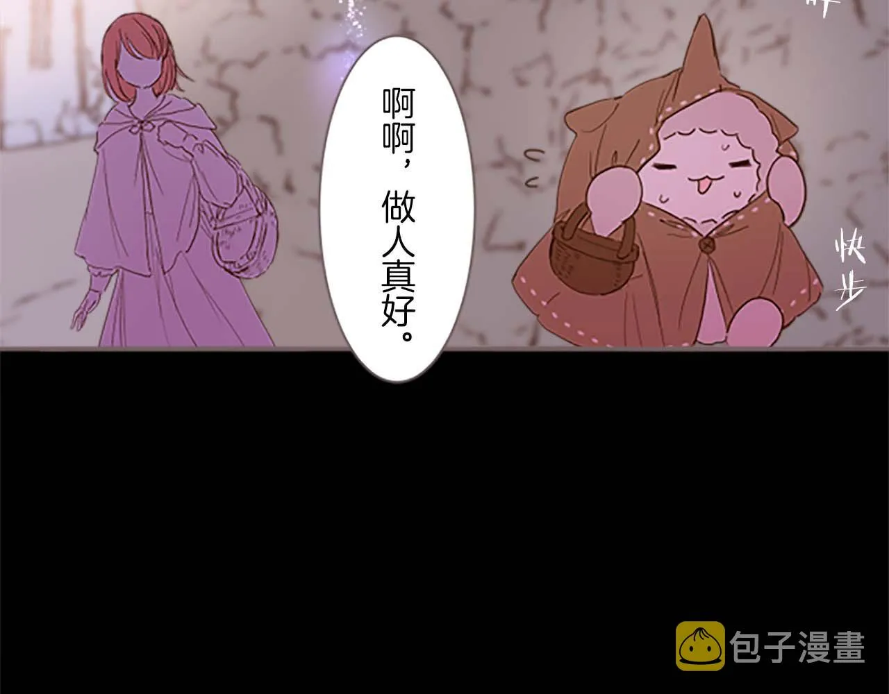 第2话 恶龙先生 第38页