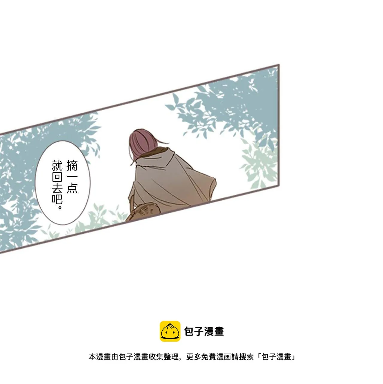 第2话 恶龙先生 第41页