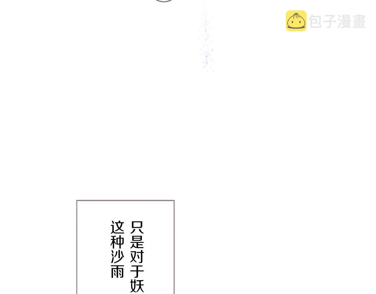 第2话 恶龙先生 第47页